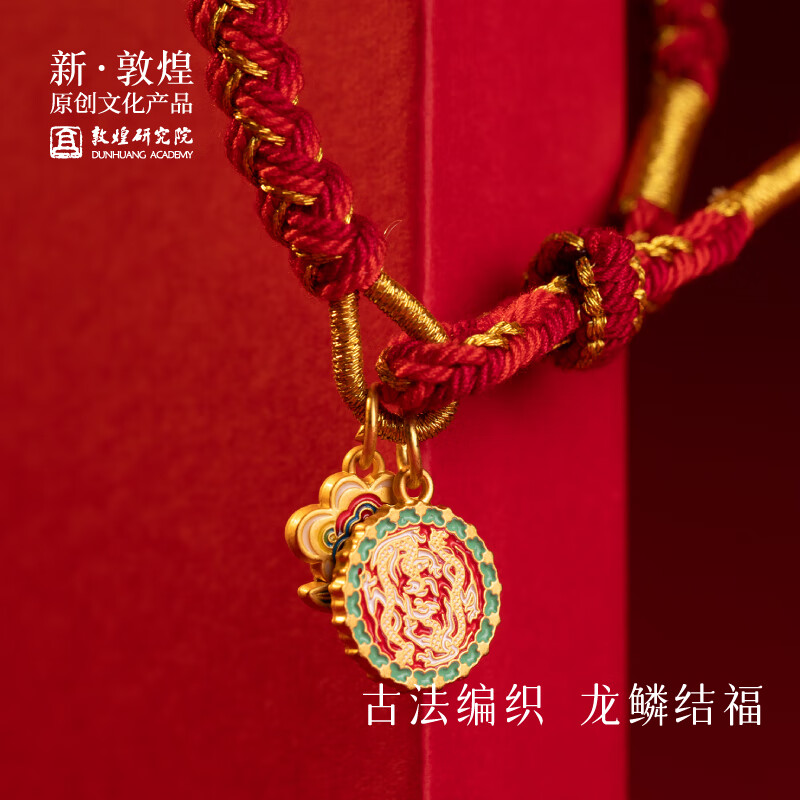 敦煌研究院 敦煌兴龙守岁红绳 博物馆文创开学礼物礼品手绳送亲友孩子同学 敦煌兴龙守岁红绳-神龙款