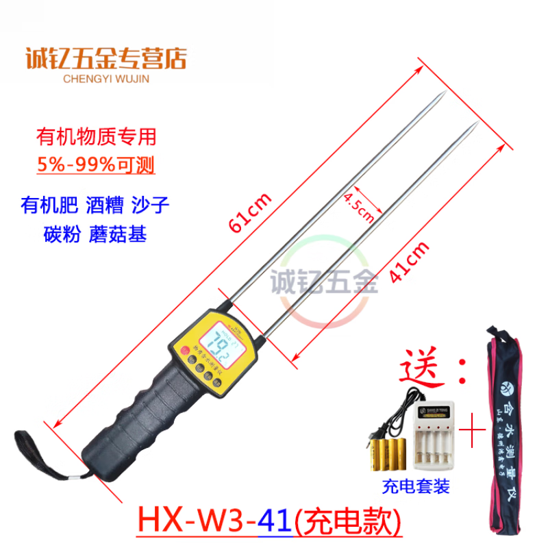 然臣有機肥水分儀土壤濕度檢測儀豬糞雞糞牛糞羊糞化肥肥料水分測量儀 有機肥專用針長41cm(充電款)