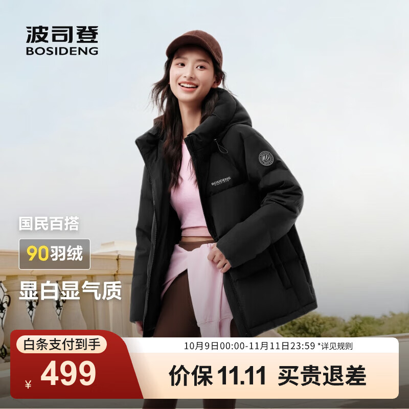 波司登（BOSIDENG）25年新款羽绒服90绒女短款连帽保暖防风修身加厚外套B250245112XS 黑色|8056-经典极简风 M 165/88A 体重约125-140斤