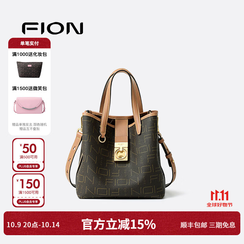 菲安妮（FION）女包新款水桶包时尚手提桶包单肩斜挎包女士包包生日礼物 啡/驼（小款） 京东折扣/优惠券