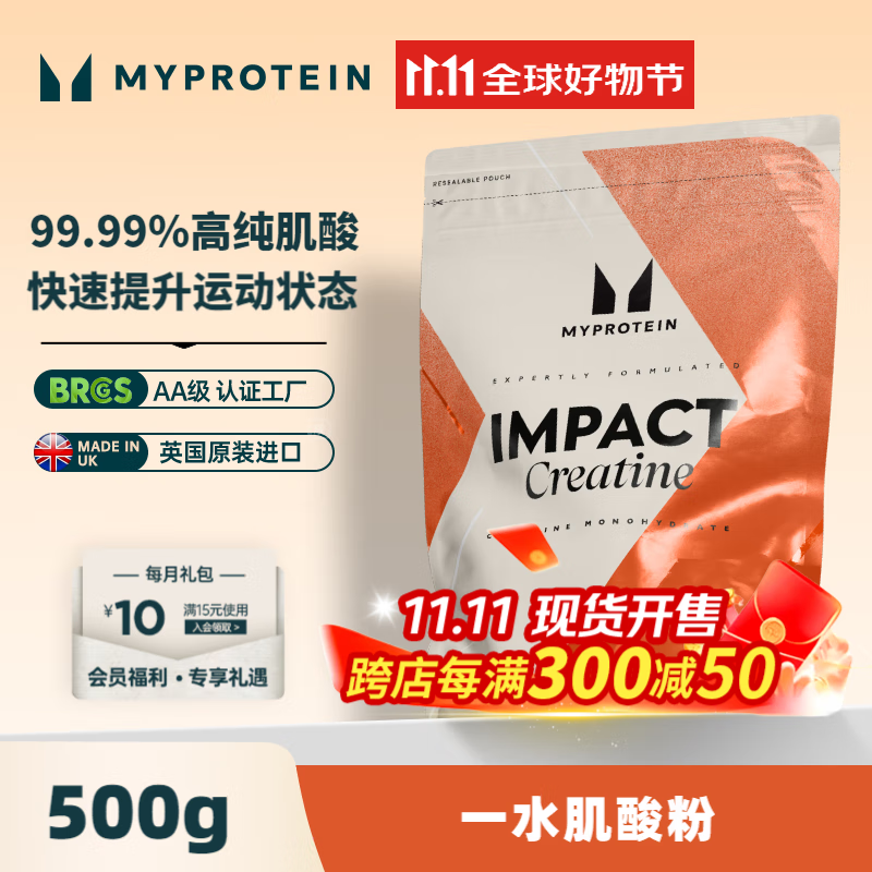 myprotein己能 一水肌酸粉男女健身增加提升耐力爆发肌酸运动营养 500g原味
