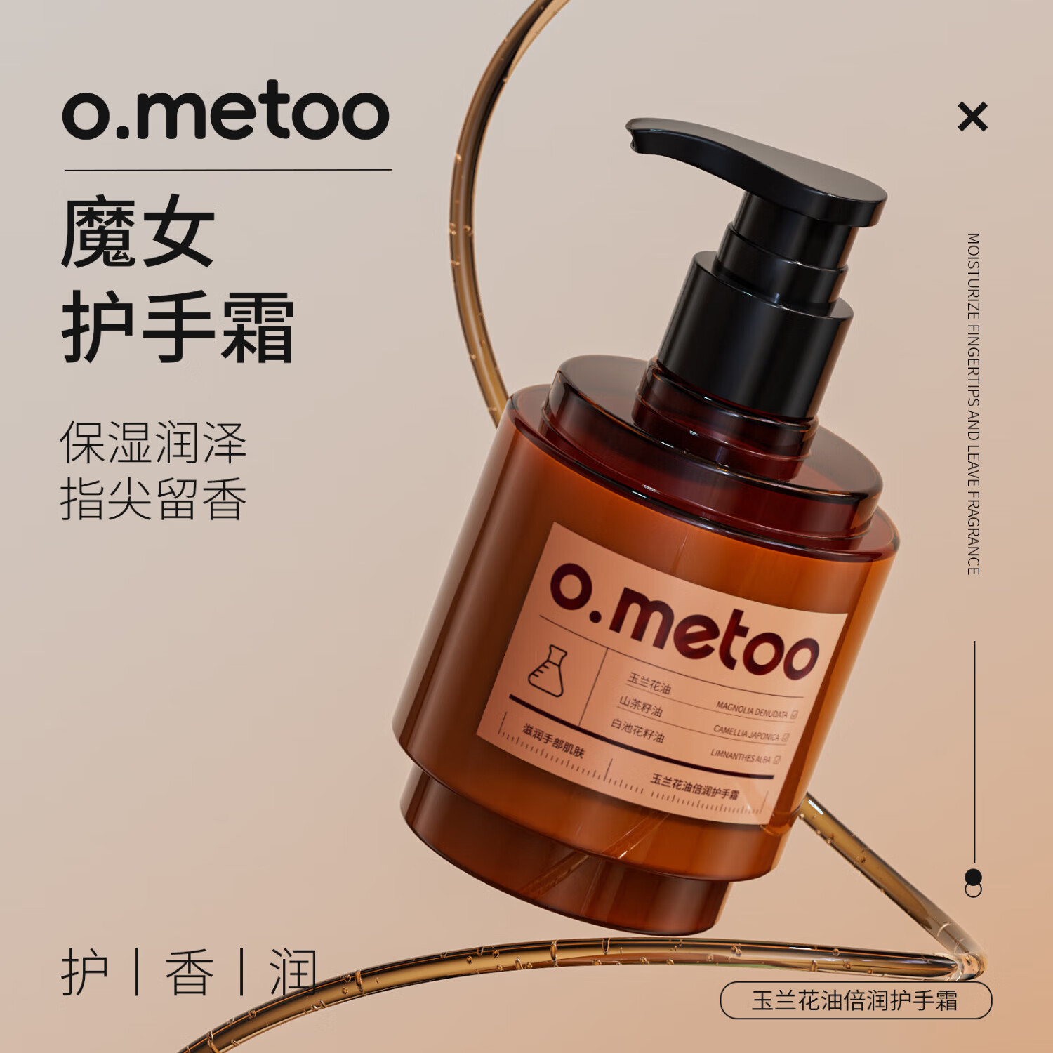 O.METOO ħŮ�������ͻ���˪ 300g*3ƿ ��ʪ�����������ͷ 39.7Ԫ