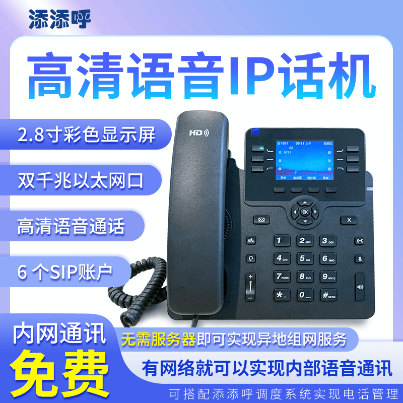 能免费打电话的网络电话有哪些平台可以接听 能免费打电话的网络电话有哪些平台可以接听