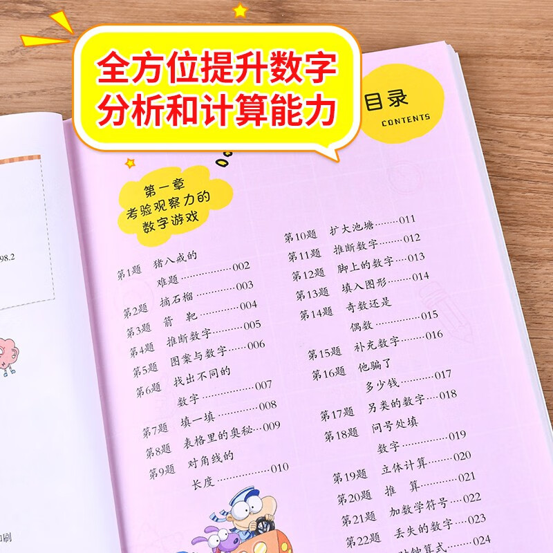 小学生全脑开发系列【13册分类自选】数独游戏+思维游戏+智力游戏+脑筋急转弯+一分钟破案+逻辑推理游戏等小学生课外阅读 逻辑推理游戏书彩图版由简入难阶梯式 6-12岁 【推荐5册】逻辑推理破案+逻辑+