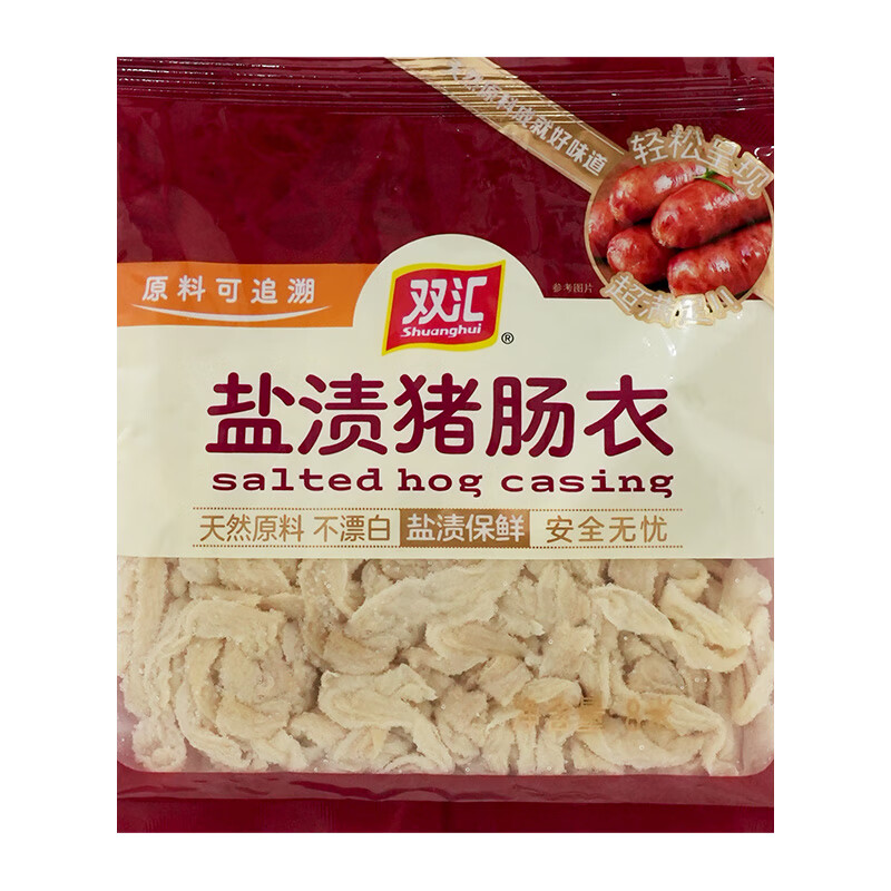 双汇专用灌香肠调料肠衣香肠红肠腊肠灌香肠家用商用批发 肠衣*3袋【24米可灌30斤肉】