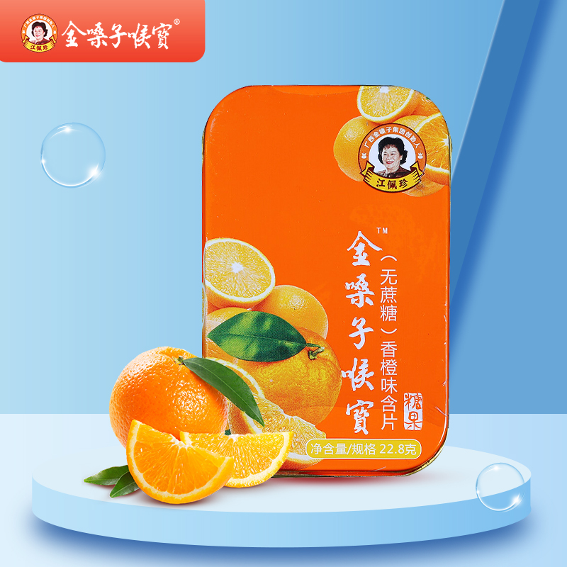 金嗓子喉宝 香橙味含片22.