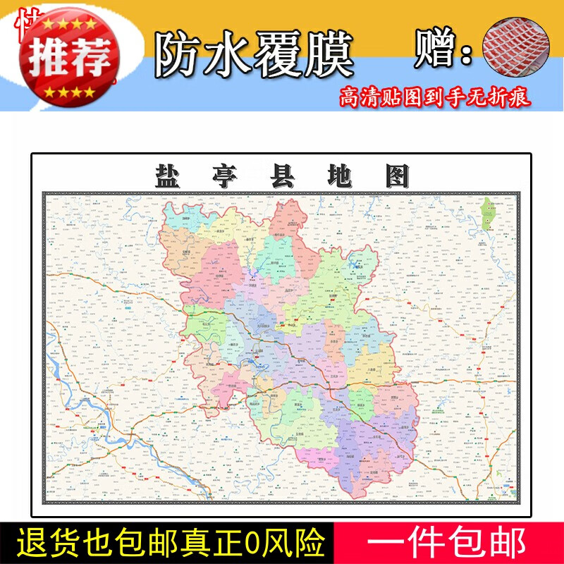 盐亭县地图1.1m现货四川省绵阳市行政交通区域划分高清贴图新款