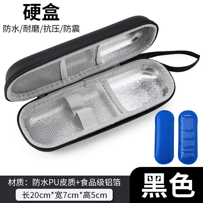 梦茜儿（MEXEMINA）小胰岛素冷藏盒户外药品冷藏包便携保冷保温包冰袋冰包收纳箱的 1l 1防水pu皮质+硬盒+铝箔 1L