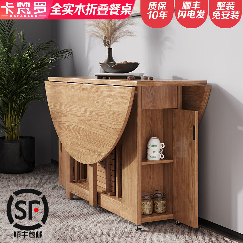 卡梵羅（KAFANLUO）網(wǎng)紅款折疊圓桌小戶型實(shí)木餐桌椅組合折疊餐桌可收納椅子帶萬(wàn)向輪 原木色 1.4米單個(gè)折疊圓桌
