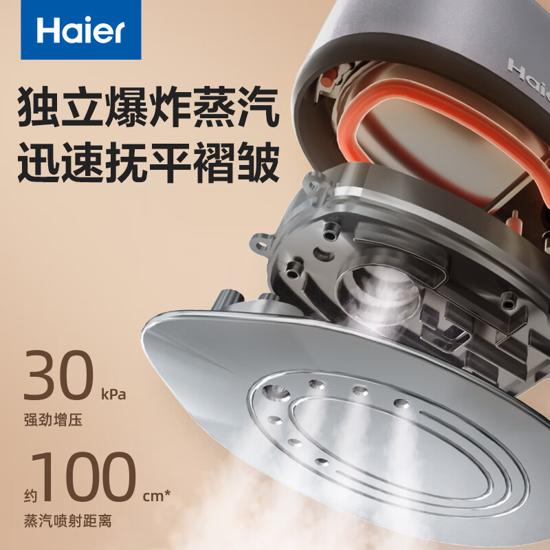 海尔（haier）挂烫机 手持电熨斗家用差旅便携挂烫机大爆炸蒸汽除菌除皱速烫定型熨烫机HY-YM1208S