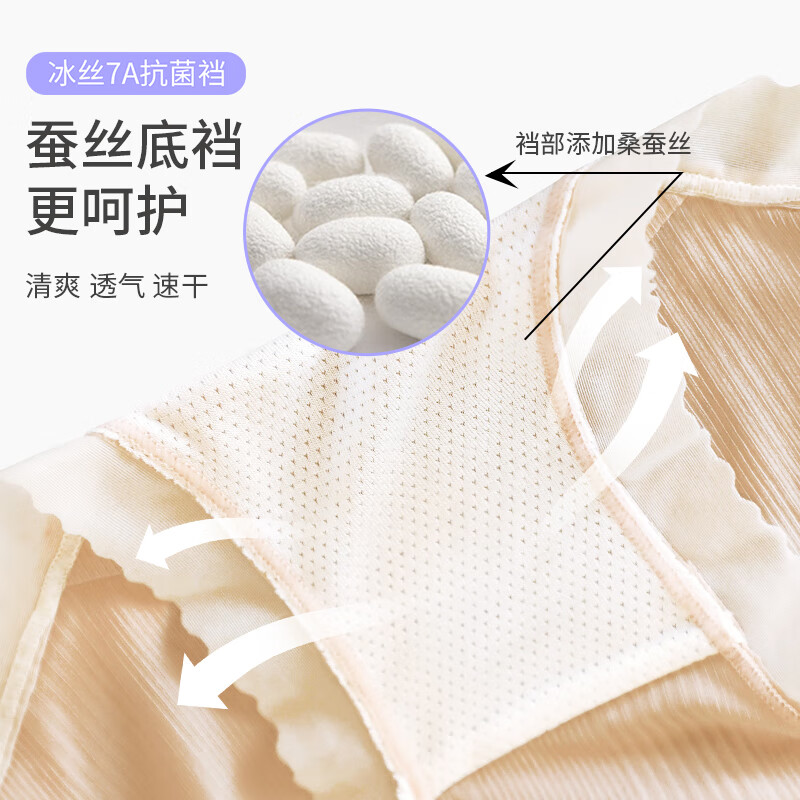 樱姿娜【5条装】无痕高腰内裤女2026新款夏季薄款山茶花7A抗菌丝裆 【5条装】奶咖+灰+绿+橘+黑色 XL 高腰(110-150斤内可穿)
