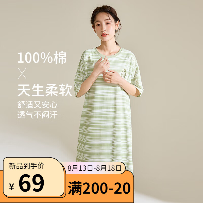 康妮雅（Conlia）睡裙夏季女款2024新款条纹纯棉短袖居