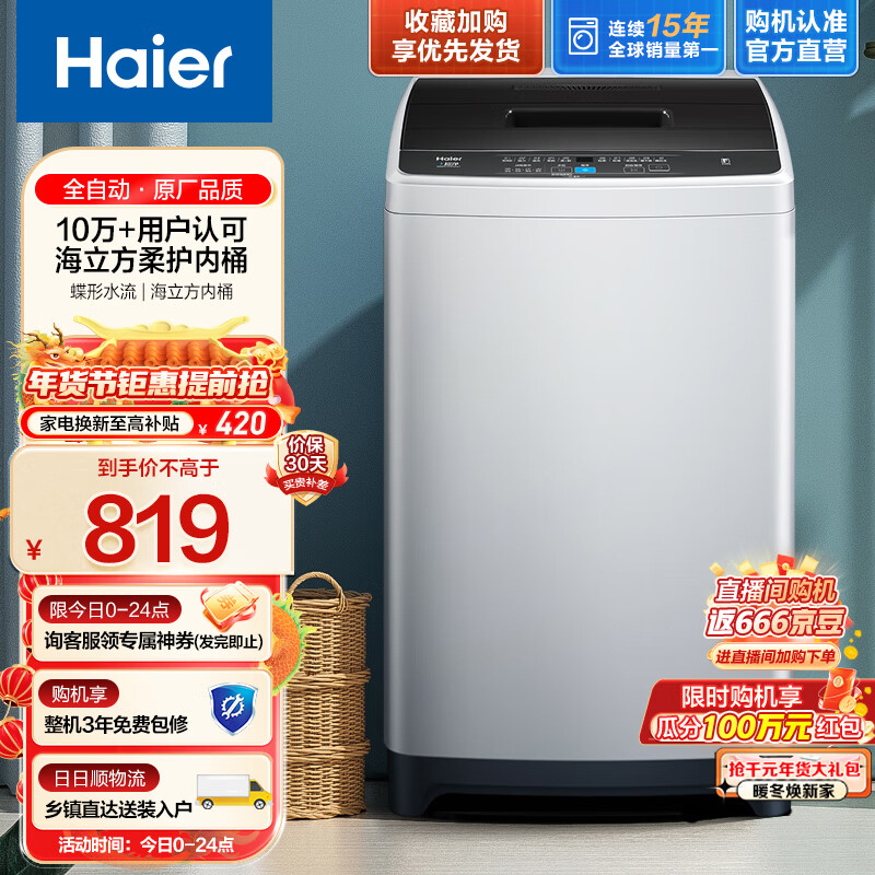 京东数码家电 2024-01-28 - 第1张 | 最新购物优惠券 京东数码家电 2024-01-28 - 第1张 | 最新购物优惠券