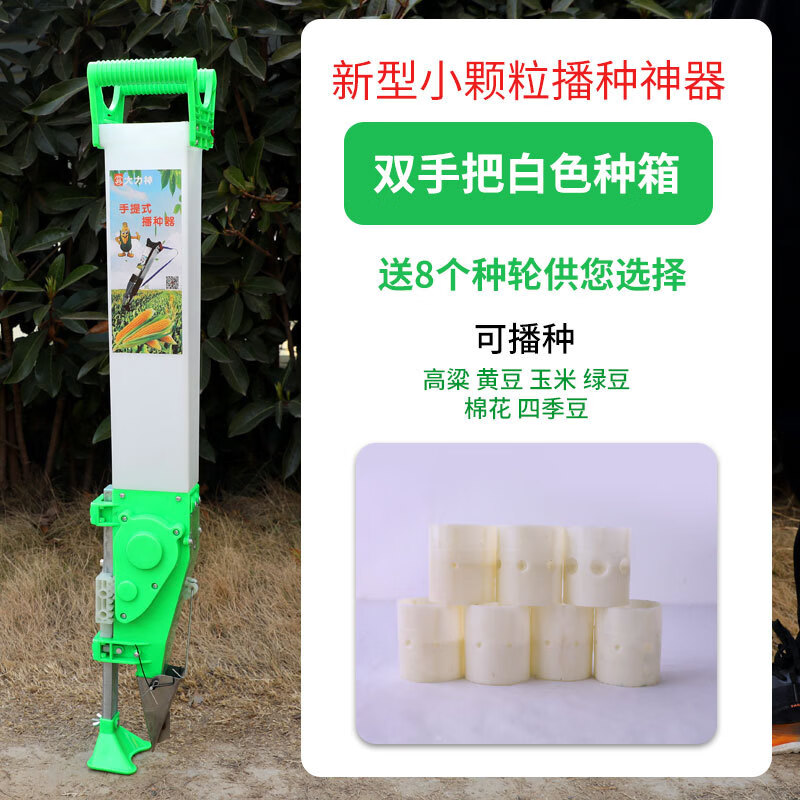 小粒种子播种器多功能手提式种菜籽萝卜白菜高粱油菜籽点播机神器 半