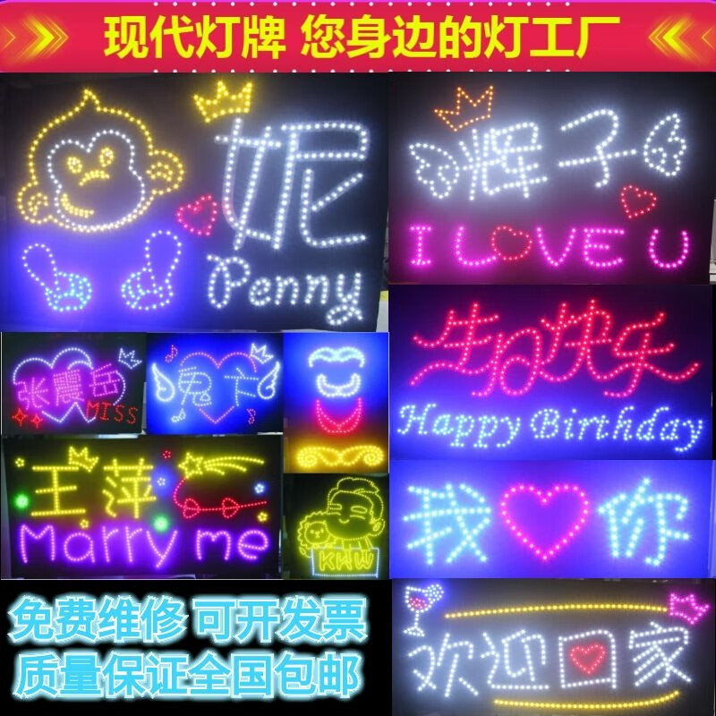郦狼演唱会应援灯牌led灯牌定制软led朱一龙粉丝广告应援生日快乐 红