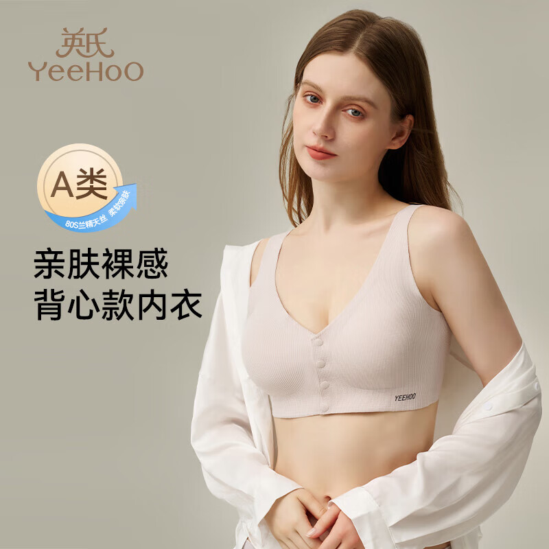 英氏（YEEHOO）英氏【天丝固定杯】背心式哺乳内衣孕产妇前开扣大码文胸紫2XL