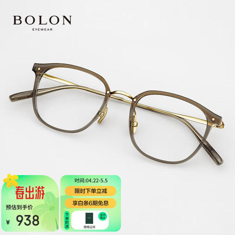暴龙（BOLON）眼镜王俊凯同款光学镜女近视眼镜框男β钛镜腿 BT6018B21