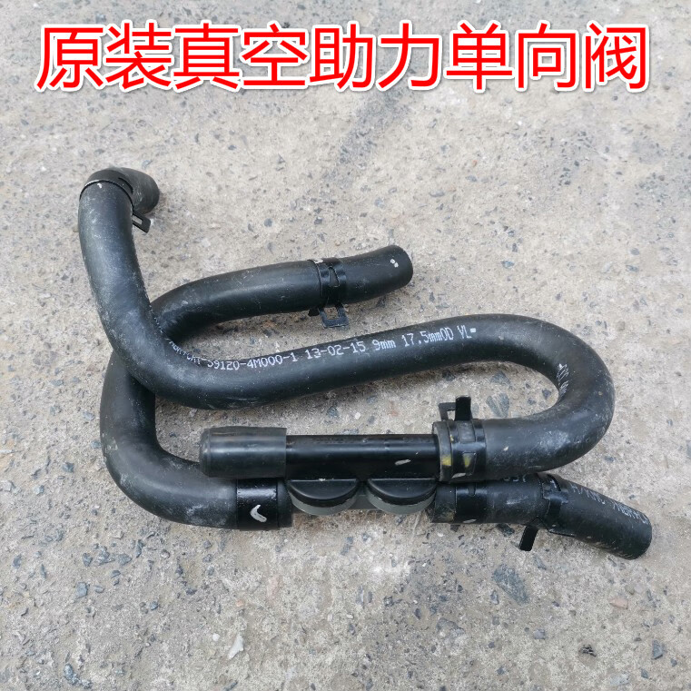 速豆(sudou)适用于k5八代索纳塔索八刹车真空助力单向阀真空管切断阀