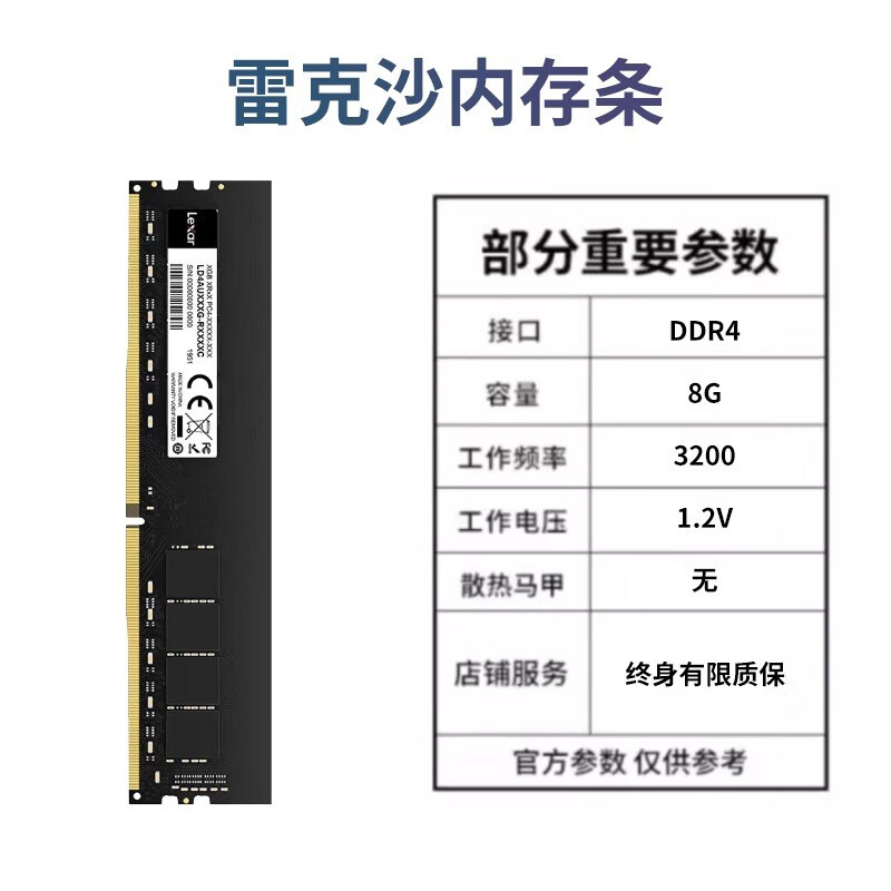 雷克沙内存条DDR48g16g3200hz 3600hz海力士普条马甲条套条台式二手 普条 3200hz 8g 0GB 0条 3200mhz