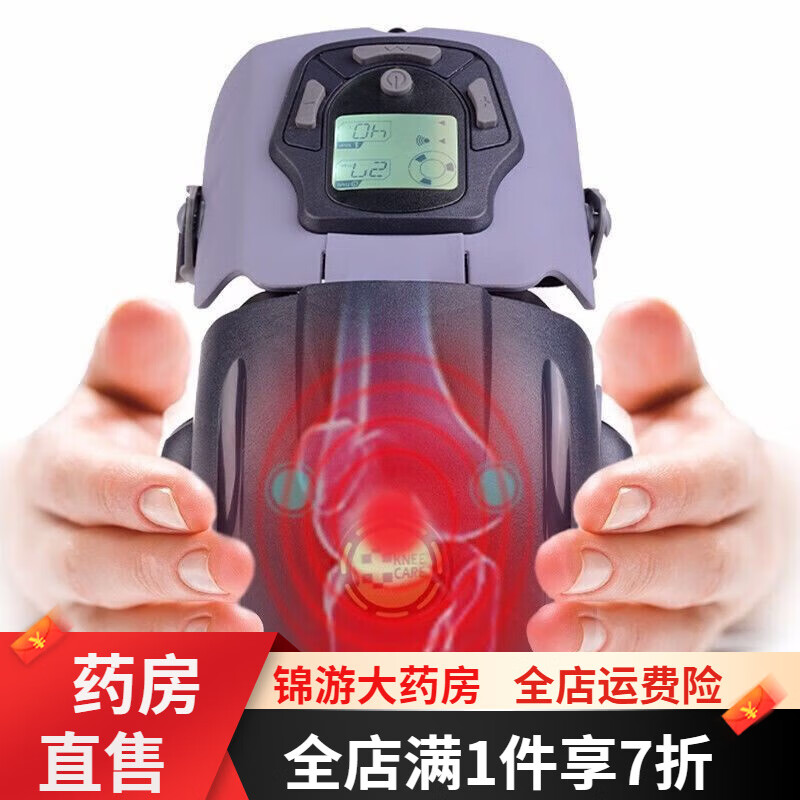 醫紳治療滑膜炎膝蓋積液的治療儀 膝蓋理療儀老人膝關(guān)節按摩器遠紅外 豪華單只1