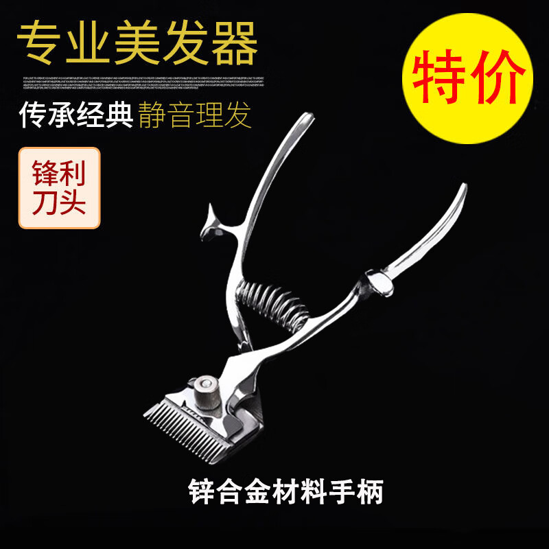 千石頭發(fā)修剪家用工具老式靜音防銹防腐傳統(tǒng)懷舊手推子剃頭剪推剪器 理發(fā)手推子
