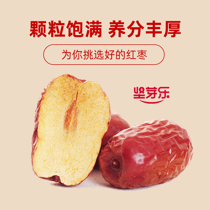 坚芽乐免洗红枣 包粽子红枣新疆若羌灰枣一级大小枣 一级灰枣500g*1袋【1斤】