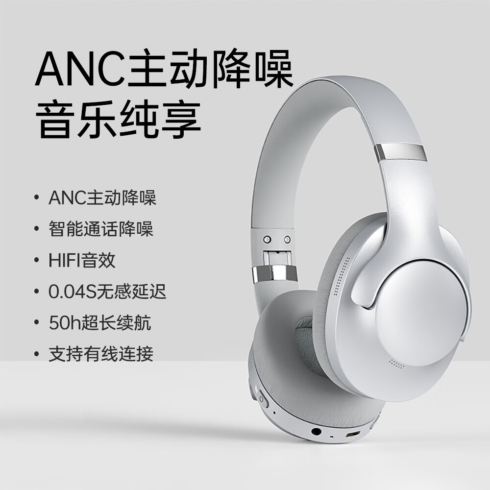 头戴式蓝牙耳机 超长续航 ANC主动降噪 游戏无感延迟 iOS安卓通用 藕色-智能通话降噪-HIFI音效