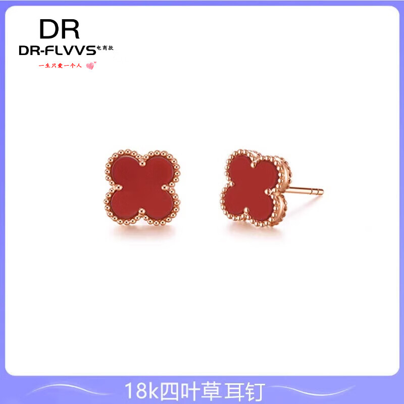 18k金耳钉18K金四叶草Au750玫瑰金红玉髓耳饰代购 18K玫瑰金红玉髓耳钉一对【小号9