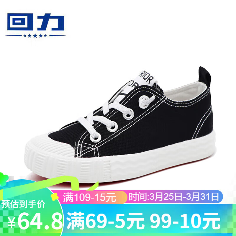 回力(warrior)儿童帆布鞋单鞋男女童套脚板鞋休闲鞋 wz18-65 65黑色