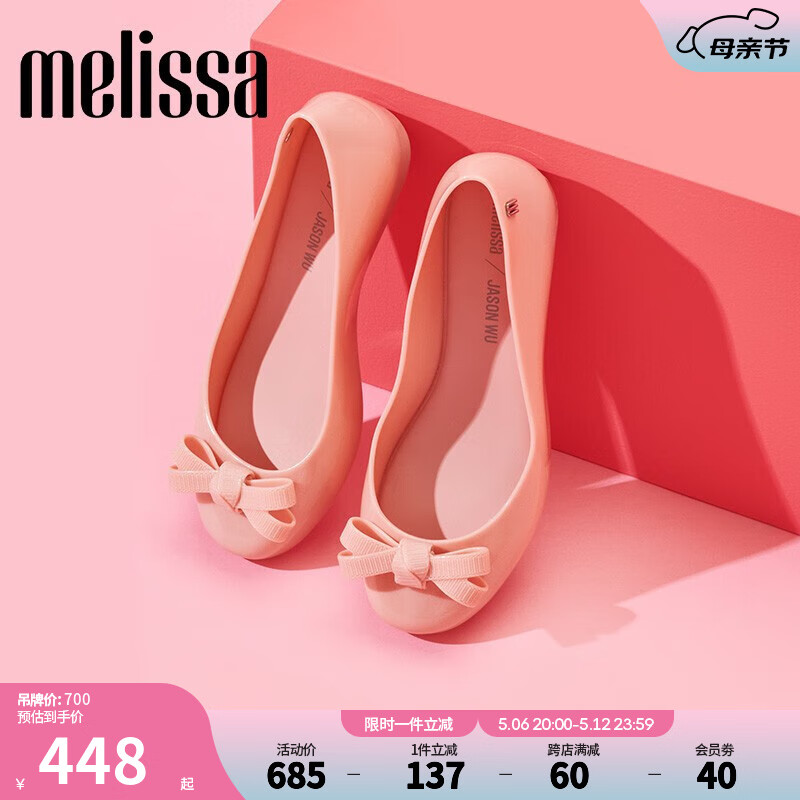 Melissa（梅丽莎）浅口蝴蝶结甜美低跟休闲女士单鞋33604 淡粉色 5（35-36码）