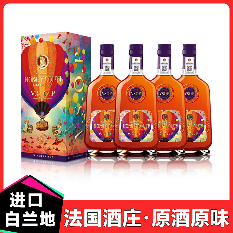 岱豪法国原装进口洋酒 白兰地VSOP 原酒进口烈酒调酒40度送人礼盒装 霍尼康帝拿破仑vsop 700mL 4瓶