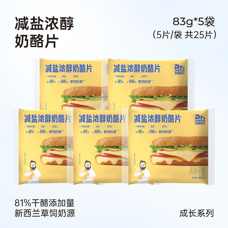奶酪博士（Dr.Cheese）奶酪博士（DrCheese）國產(chǎn)簡(jiǎn)鹽奶酪片奶酪芝士片兒童早餐吐司漢堡 81干酪原味83g*525片