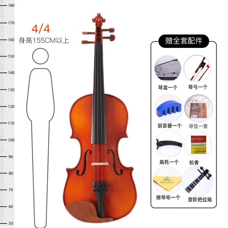 萊斯曼德純手工小提琴兒童成人入門(mén)獨演奏級樂(lè )器進(jìn)口實(shí)木初學(xué)者小提琴 亮光小提琴身高155~220cm選用4/4