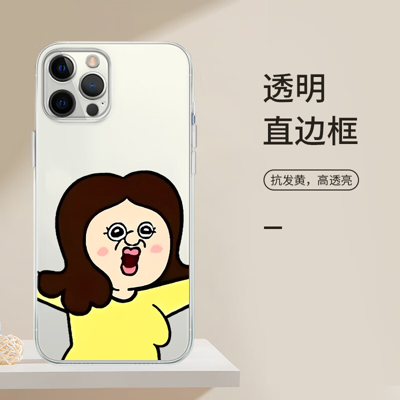 日常iphone15promax米14表情包 zhl4027玉智直边透明 iphone12promax