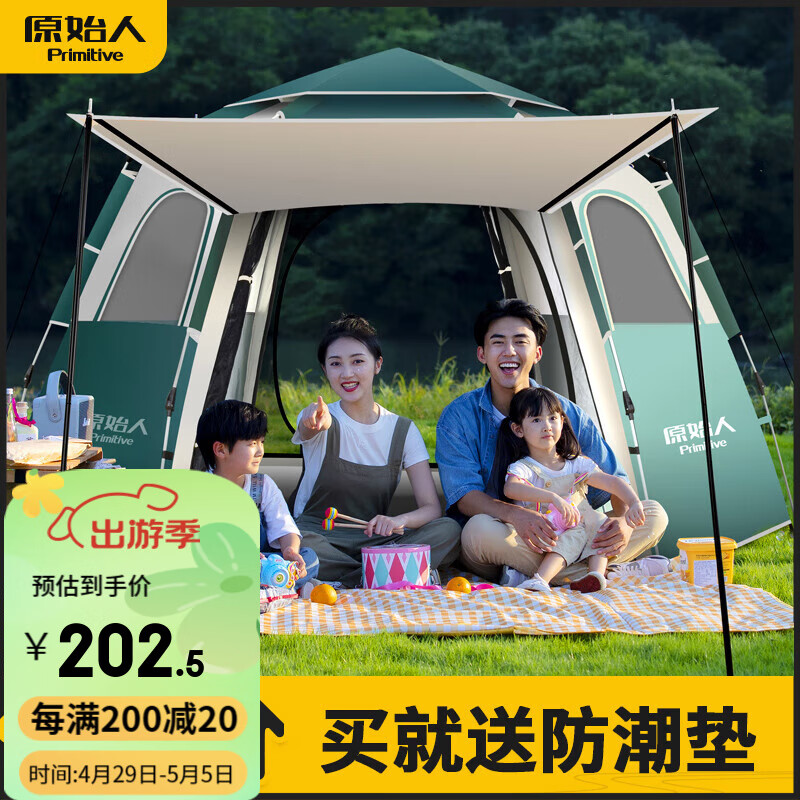 原始人 帐篷户外便携式折叠野外露营装备儿童公园野餐野营全自动加厚防雨 墨绿大号+防潮垫