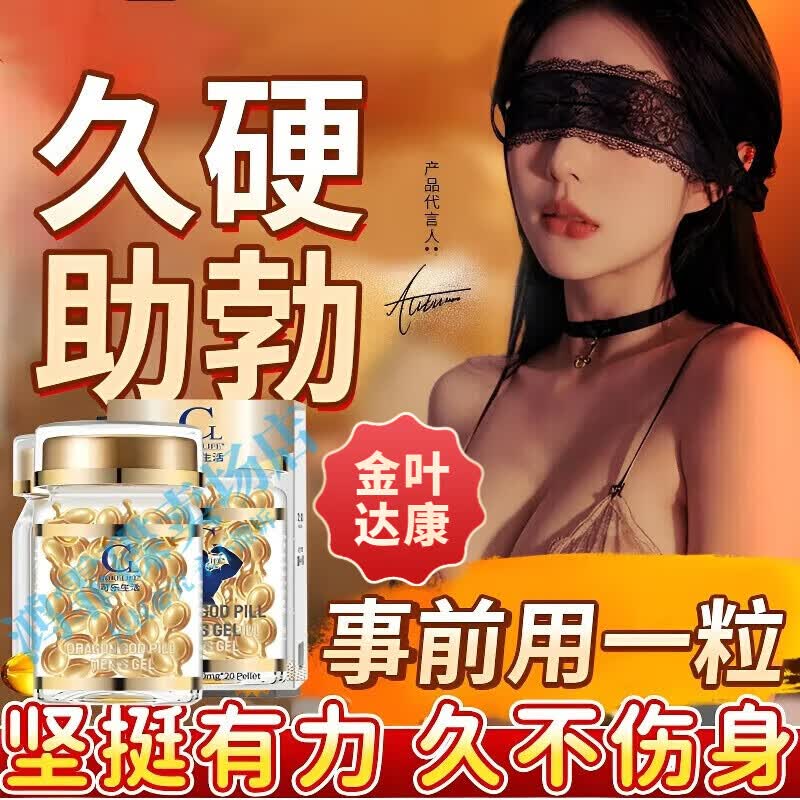 金叶达康旗店金叶达康胶囊金叶达康自店京官方正品身体护理 一瓶【基础装】