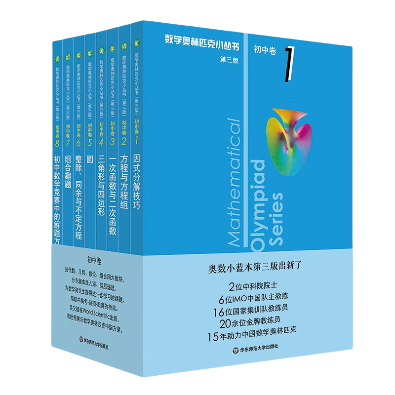 ��ѧ����ƥ��С������о�������ȫ8�� С���� ����С������� ��һ���������̲Ľ̳���ʽ�ֽ⾺�������⼼����7��8��9�꼶����ѵ����ˢ�� ����ʦ����ѧ������ С���� ���� 1-8����ȫ�ס�