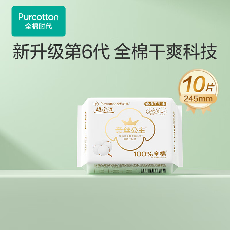 PurCotton/ȫ��ʱ�� ��˿���������� ������ 245mm 245mm*10Ƭ