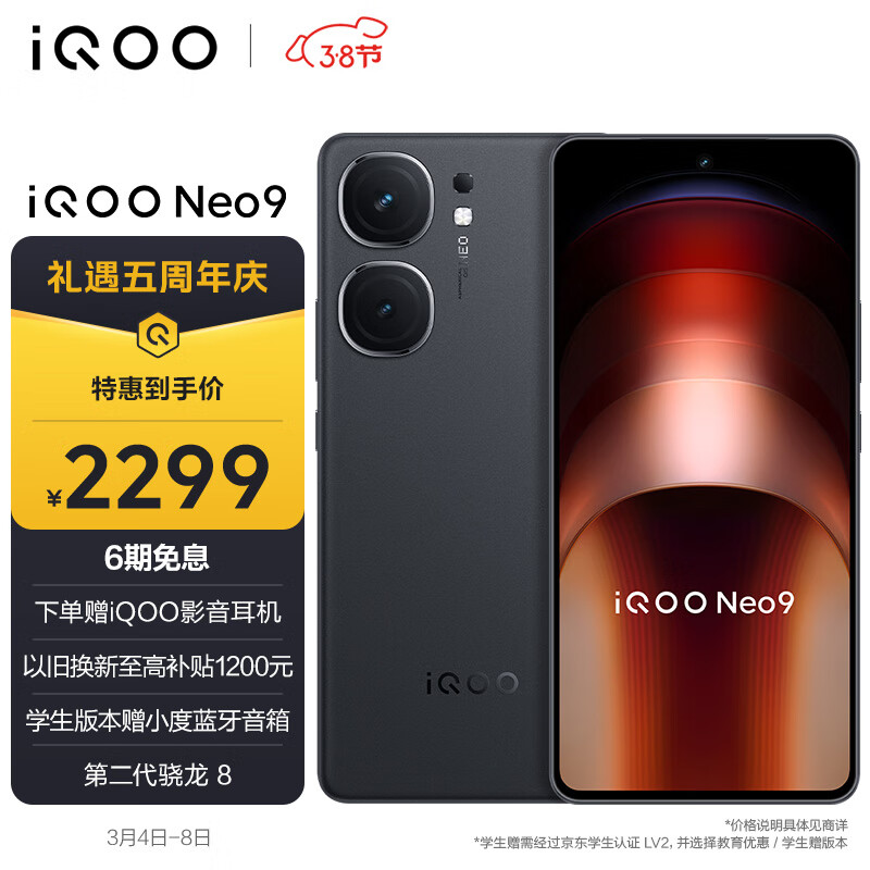 vivo iQOO Neo9 12GB+256GB 格斗黑 第二代骁龙8旗舰芯 自研电竞芯片Q1 IMX920 索尼大底主摄 5G手机怎么样,好用不?