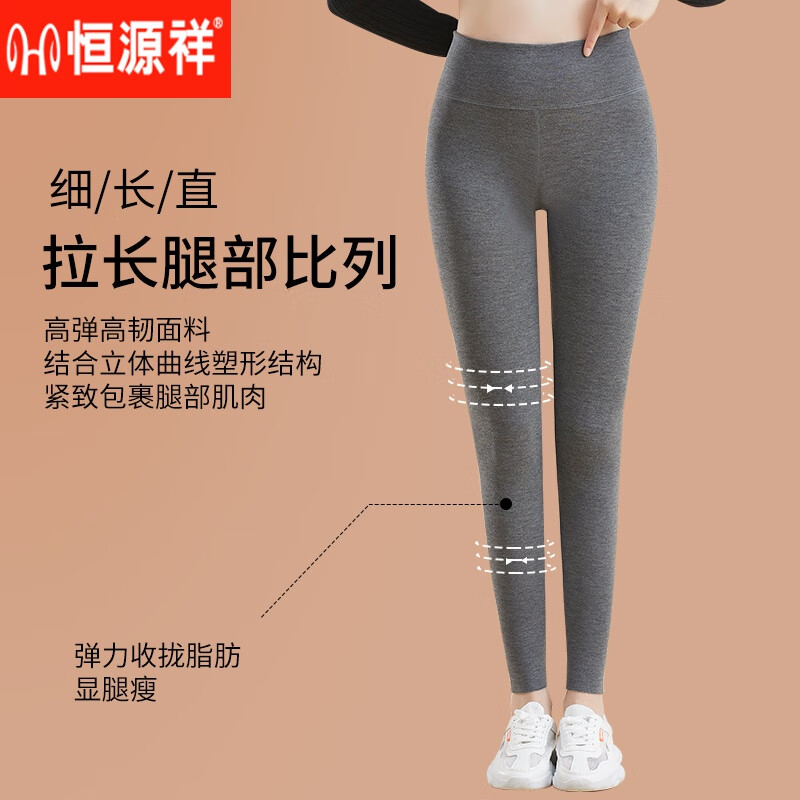 恒源祥羊毛保暖裤女加绒加厚2024新款秋冬内搭打底裤可外穿秋裤 【升级款可外穿】黛黑色+黛黑 2XL 145-160斤