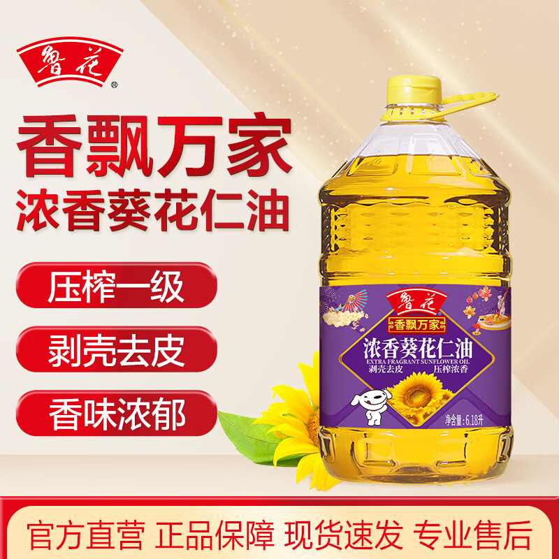 鲁花食用油 香飘万家系列 物理压榨 葵花仁油6.18L