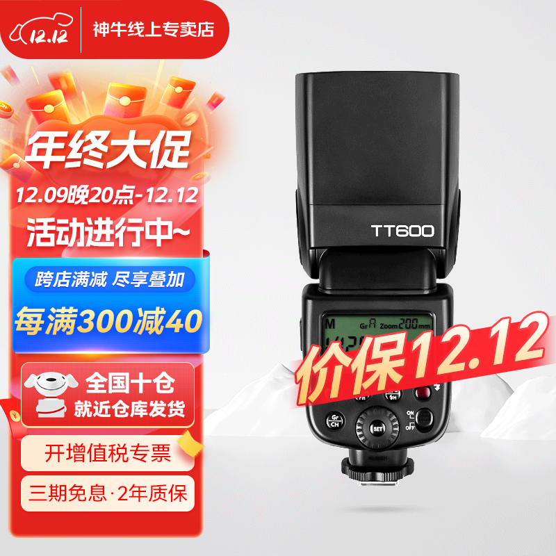 ţGodox tt600 ĵͨ͸ĵѥƻ㲹 TT600䡾ͨ͡ ʵ308Ԫ