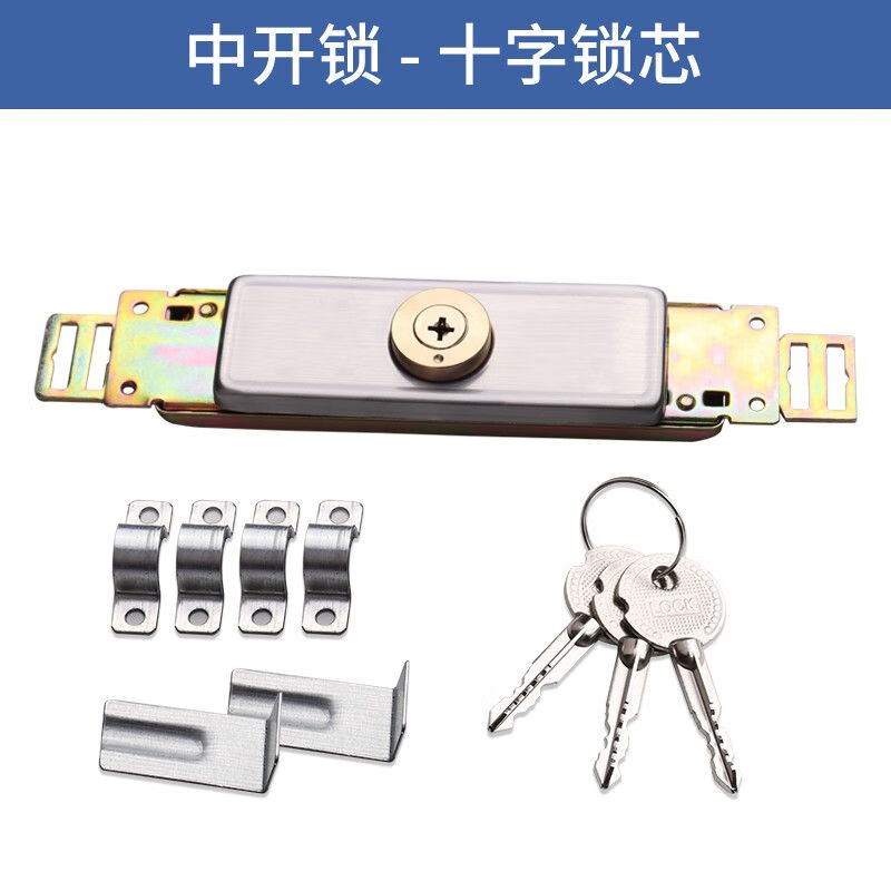 防盗锁加厚卷帘门锁中开底开锁带钥匙防撬老款老式 中开锁 - 十字锁芯