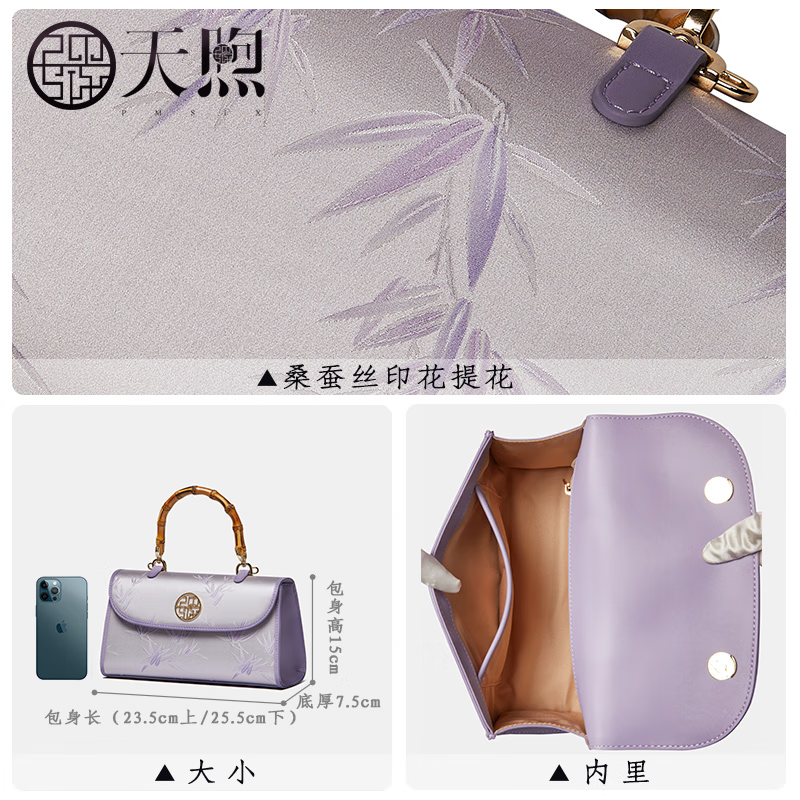 PmSix印花女包送生日礼物妈妈包中国风旗袍包复古竹节包布包大气手提包 浅紫色-桑蚕丝印花-送礼盒