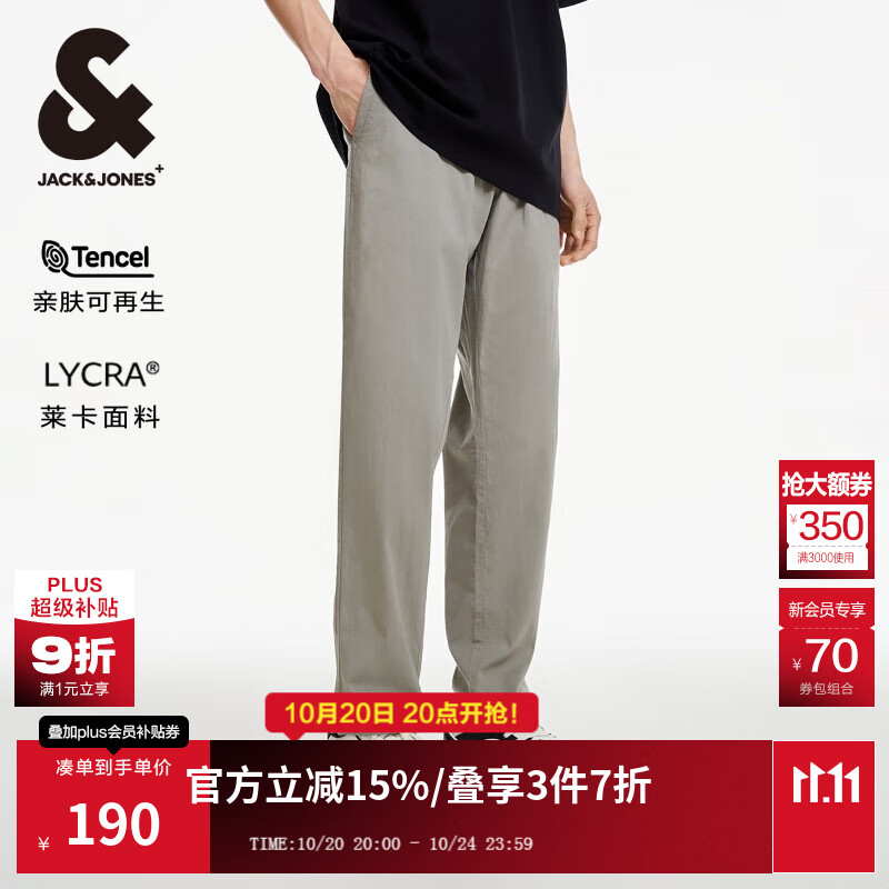 杰克·琼斯（JACK&amp;JONES）男装秋季时尚日常通勤纯色长裤子舒适百搭商务休闲裤男224314064 E62 灰绿色 E62 灰绿色 L 180