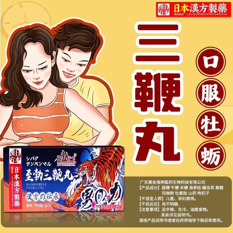 粒可搭快效速小蓝夫妻房事专用性用品男士保健品增加男士硬度不够长硬