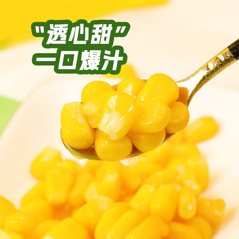 东北农嫂即食甜玉米粒低脂水果甜玉米粒系列真空装充氮可选餐饮榨汁烘焙 【充氮装】即食甜玉米粒80g*10袋