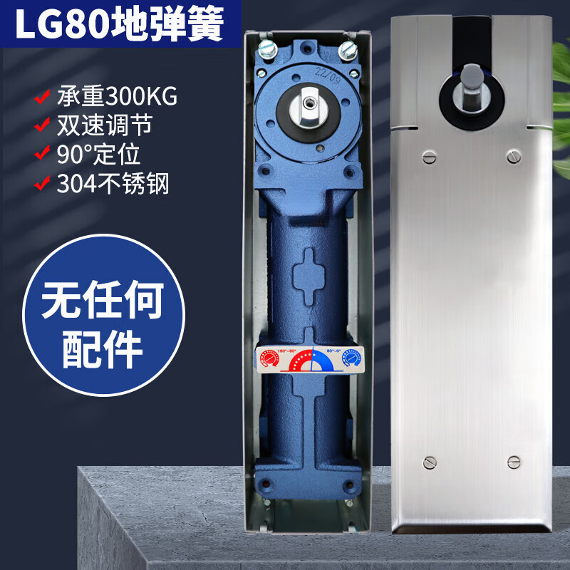 嘰哩哇啦80地彈簧360度旋轉鋼化玻璃門地簧300kg有框門木門地軸地鉸窄型 90定位無配