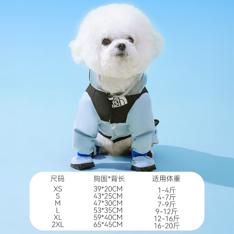 嬉皮狗（hipidog）狗狗時(shí)尚拼撞色連腳四腳牽引全包雨衣中小型犬泰迪寵物雨披狗衣服 升級(jí)藍(lán)色（包腳 包尾巴 可牽引） M （建議體重7-9斤）