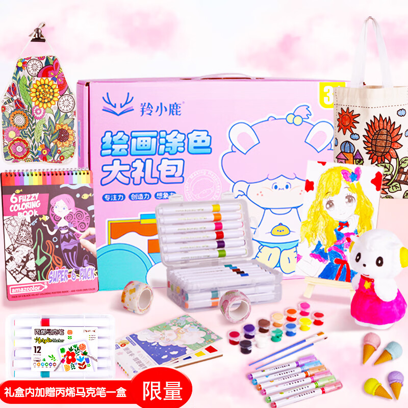 羚小鹿 学生文具套装 涂鸦画卷绘画涂色大礼包 高颜值新年礼物 奖励